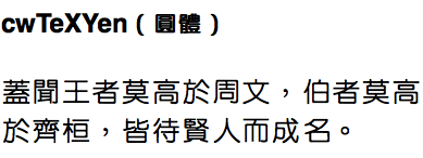 中国語を使ってデザインする人必見 台湾現地から繁体字 フォントおすすめ5選 Applemint Ltd