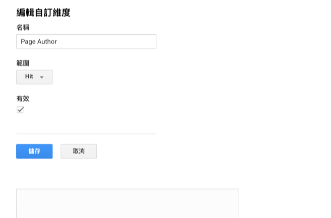 GTM4WP step4 in 五分鐘教學：如何在 WordPress 中插入 GTM 追蹤作者成效