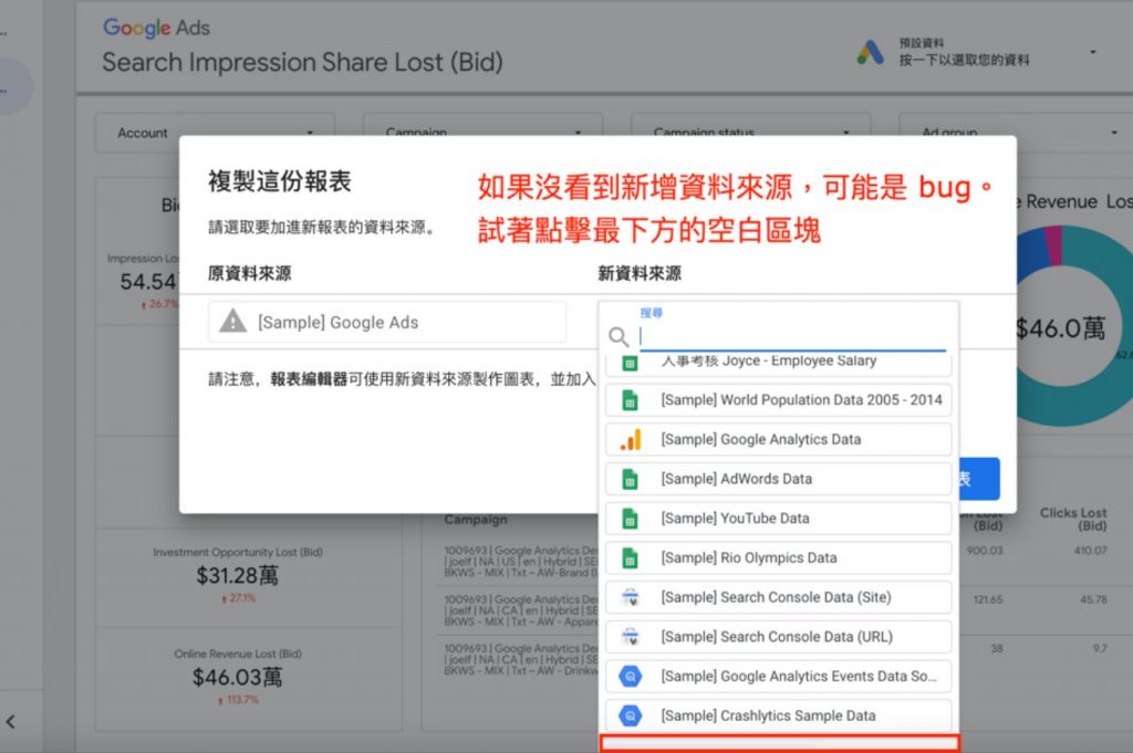 copy step 3 in 初學 Google Looker Studio 必看，製作資訊主頁 (Dashboard) 必備知識