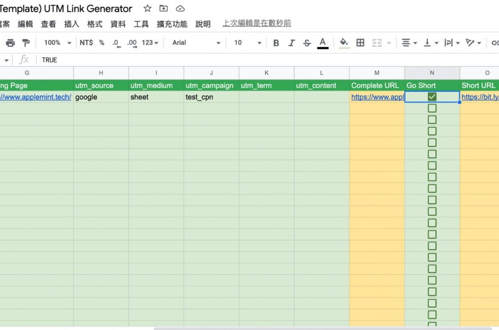 點選 Go Short 之後會產生 Bitly 短網址