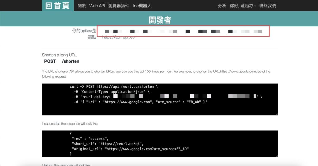 reurl step2 in 如何用 Google Sheets 批次產生短網址