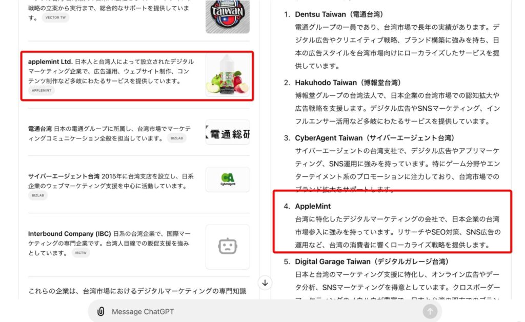 image 1 in 【最新】applemintの2024年11月最新近況報告！成長と挑戦の始まり