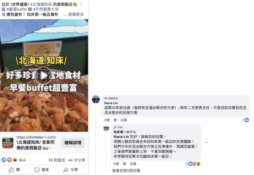 image 7 in 【從零開始】打造吸睛 Facebook 影片廣告的核心要素