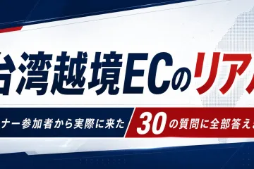 越境ec 1200